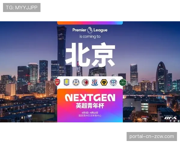 英超俱乐部与流媒体平台合作，推出球队专属纪录片